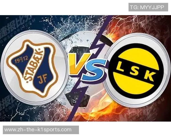 斯塔贝克与利勒斯特罗姆的精彩对决结果揭晓分析